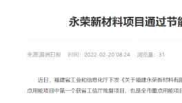 總投資近400億！200萬噸/年化工項目獲批開工！