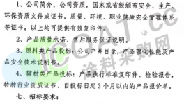 ?@所有人！樹(shù)脂、乳液、顏料、輔材等大規(guī)模采購(gòu)計(jì)劃來(lái)了