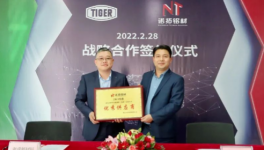 強強聯合！老虎新材料與多家知名企業攜手共贏！