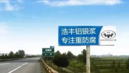 性能穩(wěn)定、性價(jià)比高！防腐涂料的優(yōu)質(zhì)解決方案來了！