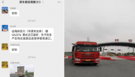 疫情防控！氧化鐵龍頭在行動！