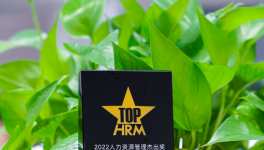 從6000家企業脫穎而出，嘉寶莉榮獲“杰出雇主”認證！