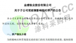 集體停工！物流崩潰！化工原料隨時(shí)“斷貨”！