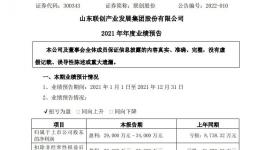 盈利3個億！這家化工上市公司打入“寧王”供應鏈?！?