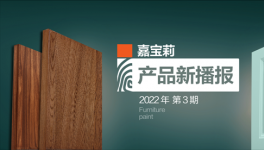 重磅發布！綠色環保、高性價比的優質涂料來了！?