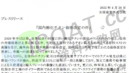 暴漲20% ！5月開始！化工巨頭大幅漲價！！