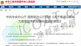 重磅！國務院發文！涂料行業現“重大利好”！