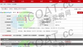 恒大被“棄”！大量承兌逾期！！