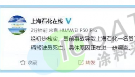 慘！16人死傷！化工廠發(fā)生爆炸事故！