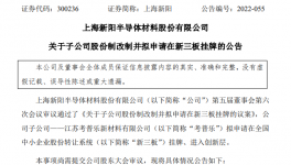 進軍高端涂料！知名涂料上市公司擬將子公司推向新三板！