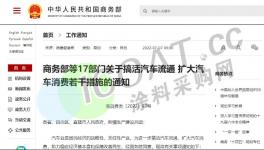 刺激！17部門聯(lián)合發(fā)文！風(fēng)口來了！