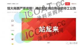 4萬人“抗議”！承兌被抵制！供應鏈現危機！