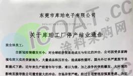 慘！解散！12萬多家企業破產！