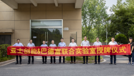 強強聯(lián)手！A股上市涂料企業(yè)與原料龍頭再度合作！