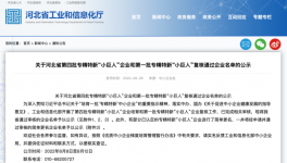 穩定、均勻，不易結塊！專精特新“小巨人”?帶來優等品