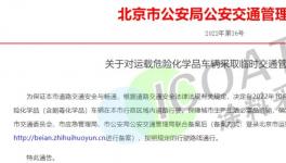 緊急！廣東、山東、江蘇十幾個化工大省發(fā)布“禁令”！