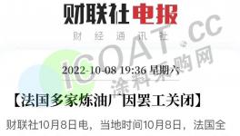 罷工！煉油廠停擺！外資“狂砸”1000億搶市場！