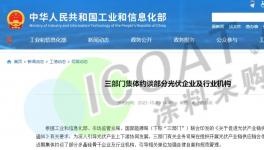 大漲600%！這些企業被約談！