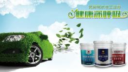 流平好、不縮孔！無窮花水漆為“萬億賽道”保駕護航！