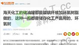 安全、環保、更穩定！昌和化學為涂料、化工業撐起“保護