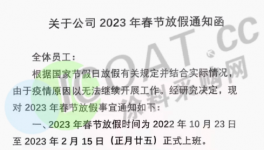 放假100多天！汽車、紡織、化工、食品多行業被迫“停業”