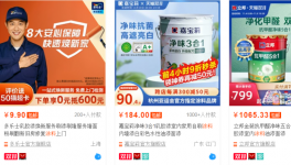 勁爆！立邦 多樂士 三棵樹 嘉寶莉 幾十家涂料廠“大放水”