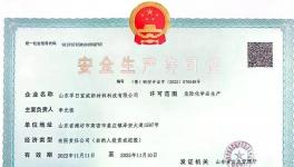 逆勢加碼！10萬噸/年功能性涂層材料項目正式投產！