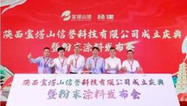 “火拼”！立邦、展辰、巴德士多家龍頭 “殺入”粉末行業