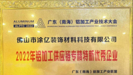 助力綠色涂裝！?“專精特新”粉末龍頭再獲殊榮！