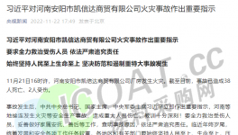 最高指示！20多個省市“大檢查”來了！
