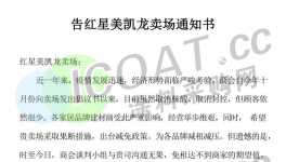 ?出事！十幾家企業(yè)集體“罷工”抗議！