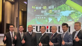 又一新技術(shù)亮相！65噸廢粉變成水性涂料！