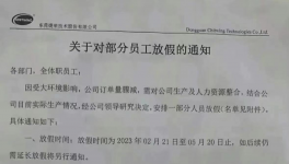 放假3個月！下游“熄火”，化工人哭了！