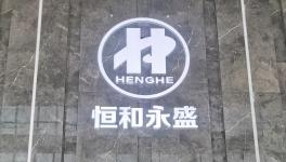 獨家專訪！涂料采購網(wǎng)總監(jiān)江雪一行拜訪董事長劉展威！