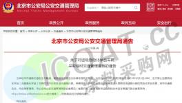 管制！兩會期間！多省?；吠．a停運！