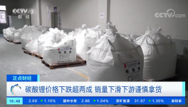 3個月暴跌?20萬！這種化工品或?qū)⒈粡?qiáng)制降價……