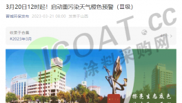 “預警”！停產10個月！多省化工廠“停限產”！