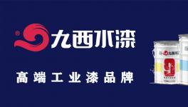 銷售額增長126%！這家水性工業漆企業被“圍觀”！