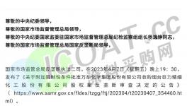 舉報！萬華收購涉嫌壟斷！涉嫌壟斷！被質疑！