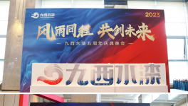 聚勢變！啟新程！這家水性工業漆十強企業將大力整合行業