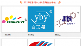 打破國際壟斷！這家十大助劑供應商做到了！