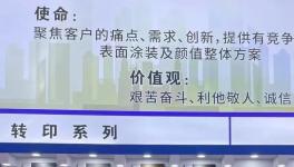 業績增長6%！這家粉末涂料百強企業為您保駕護航！