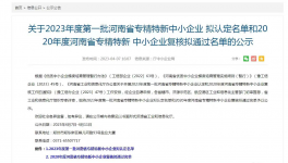 科技興企！這家鋁顏料企業又被政府部門點名！