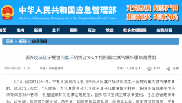 35死21傷！?；反髾z查來了！