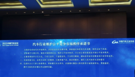 聲明！反對降價！16家企業簽承諾書！