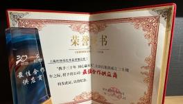 喜報！全球知名樹脂企業再獲殊榮！