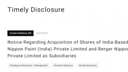 大動作?！涂料連收兩家企業股權！