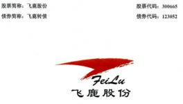 募資不超過1.?38億！這家涂料企業將拓展萬億新賽道！