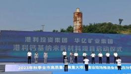 斥資50億！年產192萬噸涂料等項目正式開工！