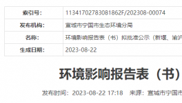 投資3個億！30000噸/年固化劑等項目公示?！
